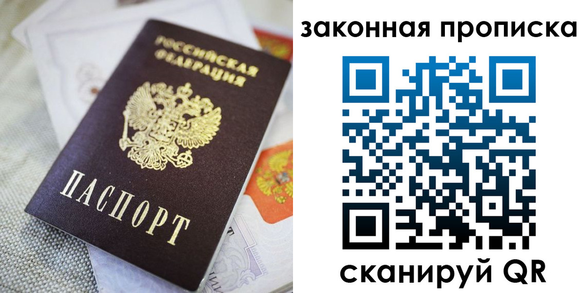 временная регистрация гарантия в Бежецке