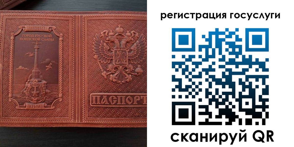 прописка 2025 в Бежецке