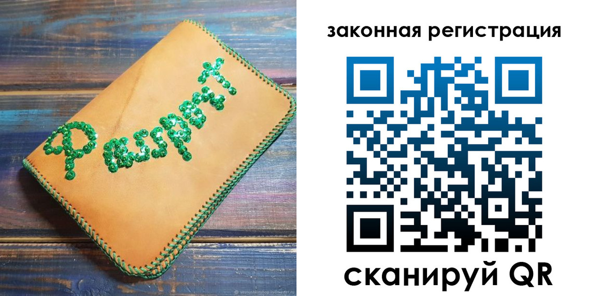 прописка для школы в Бежецке